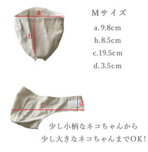 Load image into Gallery viewer, 猫用マスク【L/M/S】
