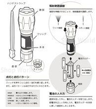 Load image into Gallery viewer, led強力懐中電灯
