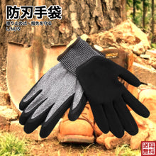 Load image into Gallery viewer, 防刃手袋【3サイズ】(滑り止め タイプ)
