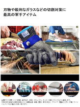 Load image into Gallery viewer, 防刃手袋【3サイズ】(ステンレス鋼)
