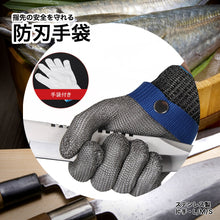 Load image into Gallery viewer, 防刃手袋【3サイズ】(ステンレス鋼)
