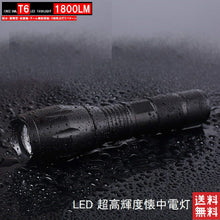 Load image into Gallery viewer, led強力懐中電灯
