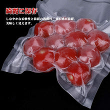 Load image into Gallery viewer, 真空パック 袋 【15cmx25cm】（100枚)
