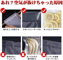 Load image into Gallery viewer, 真空パック 袋 【25cmx30cm】（100枚)

