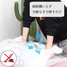 Load image into Gallery viewer, 衣類圧縮袋【３サイズ】（4枚セット）
