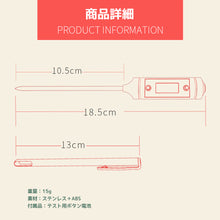 Load image into Gallery viewer, クッキング温度計
