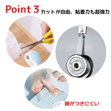 Load image into Gallery viewer, 両面テープ 3m 幅2cm/2.5cm/3cm
