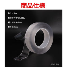 Load image into Gallery viewer, 両面テープ 3m 幅2cm/2.5cm/3cm
