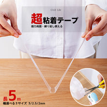Load image into Gallery viewer, 両面テープ 3m 幅2cm/2.5cm/3cm
