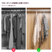 Load image into Gallery viewer, ズボンハンガー 折り畳み 6連 3色
