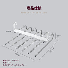 Load image into Gallery viewer, ズボンハンガー 折り畳み 6連 3色
