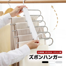 Load image into Gallery viewer, ズボンハンガー 折り畳み 6連 3色
