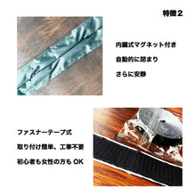 Load image into Gallery viewer, 玄関網戸カーテン 【幅80/90/100x高さ210cm】
