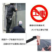 Load image into Gallery viewer, 万能網戸
