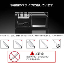 Load image into Gallery viewer, 包丁研ぎ器
