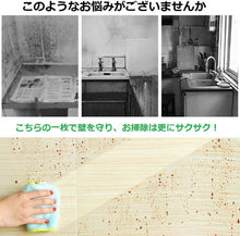 Load image into Gallery viewer, キッチン透明保護シート【60cm x 5m】
