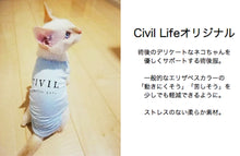 Load image into Gallery viewer, 猫用術後服【2色】【L/M/S】
