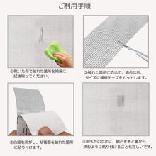Load image into Gallery viewer, 網戸補修テープ
