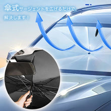 Load image into Gallery viewer, 車用サンシェード
