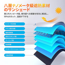 Load image into Gallery viewer, 車用サンシェード
