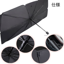 Load image into Gallery viewer, 車用サンシェード
