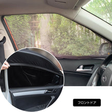 Load image into Gallery viewer, ウィンドーネット 2枚入り
