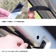Load image into Gallery viewer, ウィンドーネット 2枚入り
