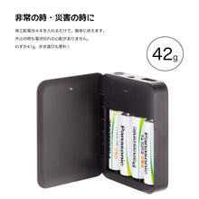 Load image into Gallery viewer, 乾電池式モバイルバッテリー 2個セット
