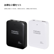 Load image into Gallery viewer, 乾電池式モバイルバッテリー 2個セット
