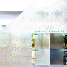 Load image into Gallery viewer, 窓ガラスフィルム【7柄】【45cmx2m】
