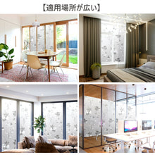 Load image into Gallery viewer, 窓ガラスフィルム【7柄】【45cmx2m】

