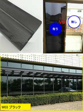 Load image into Gallery viewer, 窓ガラス マジックミラー フィル (90cm x 2m)【6色】
