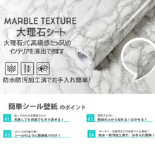 Load image into Gallery viewer, 大理石壁紙シール(巾61cmx長さ5m)
