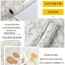 Load image into Gallery viewer, 大理石壁紙シール(巾61cmx長さ5m)

