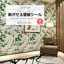 Load image into Gallery viewer, 壁紙シール【8種類】(巾60cm×長さ5ｍ)
