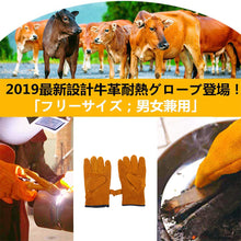 Load image into Gallery viewer, 本革耐熱グローブ
