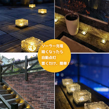Load image into Gallery viewer, ソーラーライト ８個入り ３色
