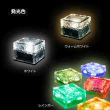 Load image into Gallery viewer, ソーラーライト ８個入り ３色
