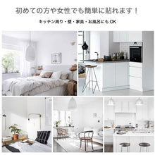 Load image into Gallery viewer, 壁紙 シール 28柄 (巾60cm×長さ5m)
