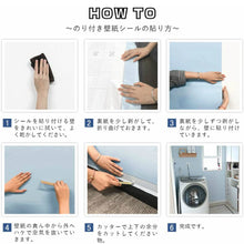 Load image into Gallery viewer, 壁紙 シール 28柄 (巾60cm×長さ5m)

