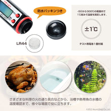 Load image into Gallery viewer, クッキング温度計 2色
